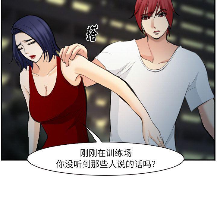 国漫吧漫画网韩漫全集-第74话无删减无遮挡章节图片 