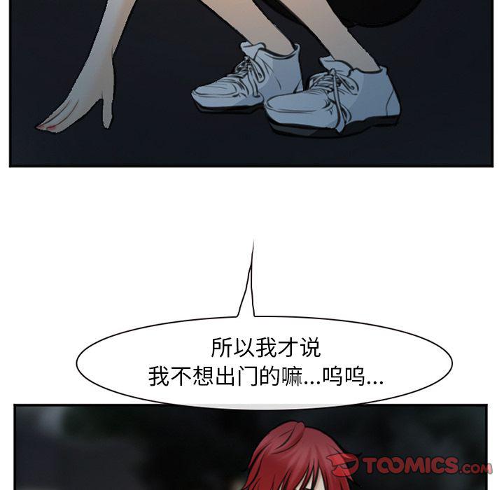 国漫吧漫画网韩漫全集-第74话无删减无遮挡章节图片 