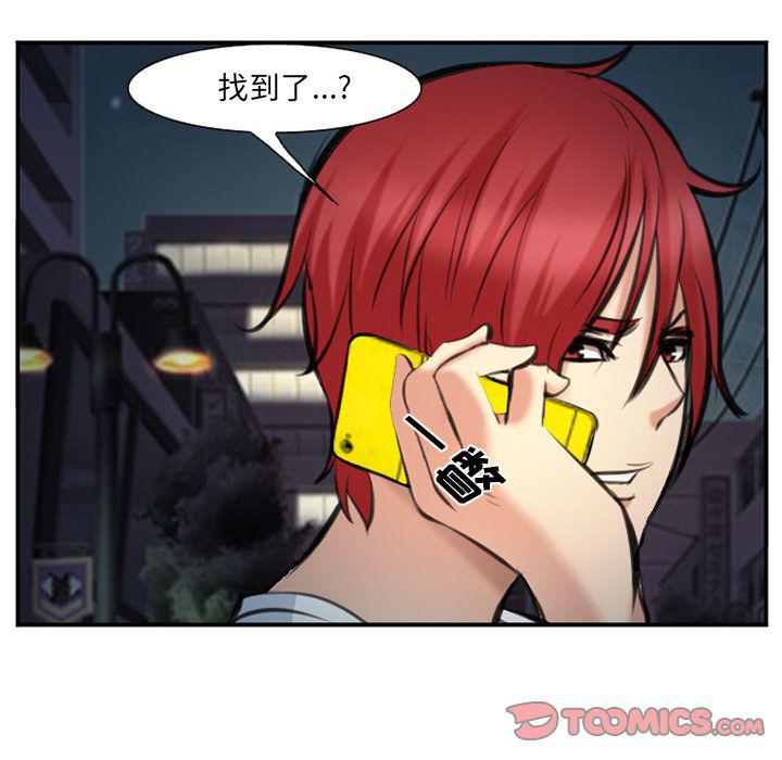 国漫吧漫画网韩漫全集-第74话无删减无遮挡章节图片 