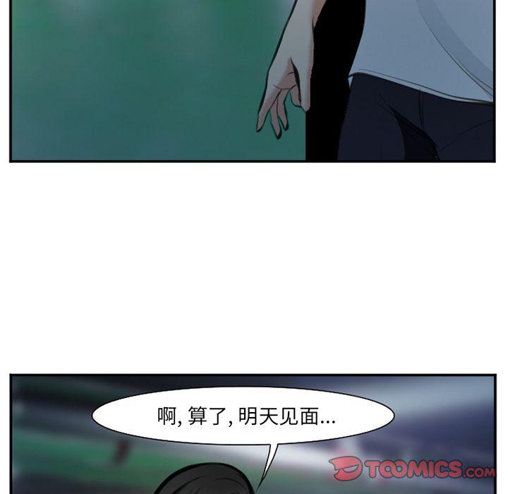 国漫吧漫画网韩漫全集-第74话无删减无遮挡章节图片 