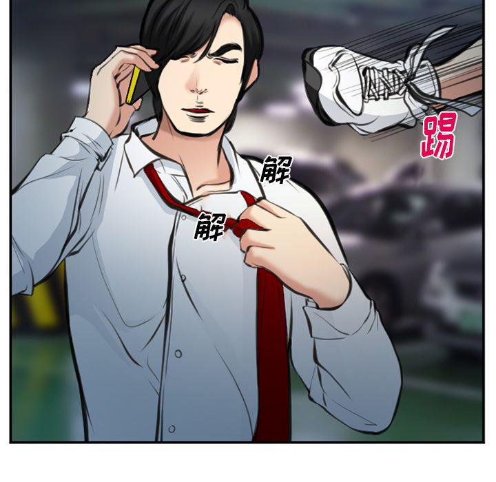 国漫吧漫画网韩漫全集-第74话无删减无遮挡章节图片 