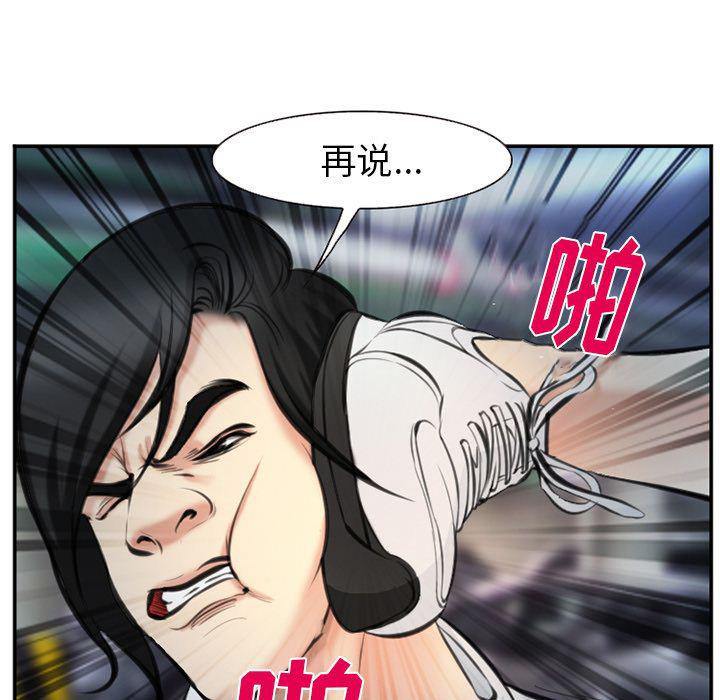 国漫吧漫画网韩漫全集-第74话无删减无遮挡章节图片 