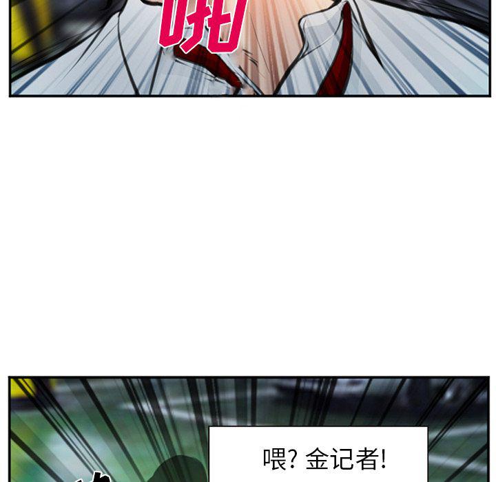 国漫吧漫画网韩漫全集-第74话无删减无遮挡章节图片 