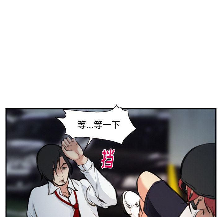 国漫吧漫画网韩漫全集-第74话无删减无遮挡章节图片 