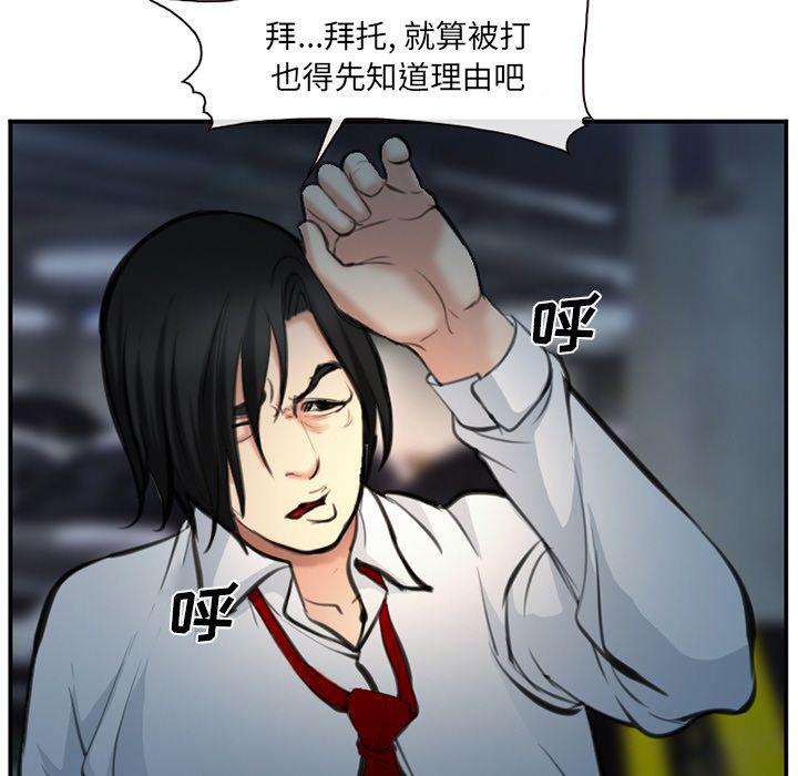 国漫吧漫画网韩漫全集-第74话无删减无遮挡章节图片 