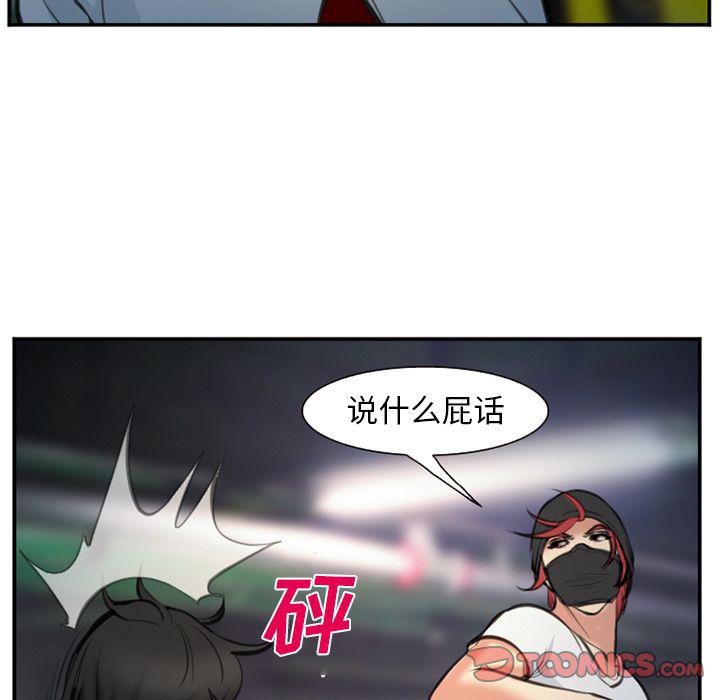 国漫吧漫画网韩漫全集-第74话无删减无遮挡章节图片 