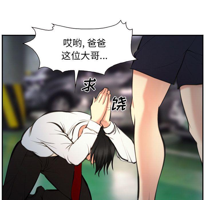国漫吧漫画网韩漫全集-第74话无删减无遮挡章节图片 