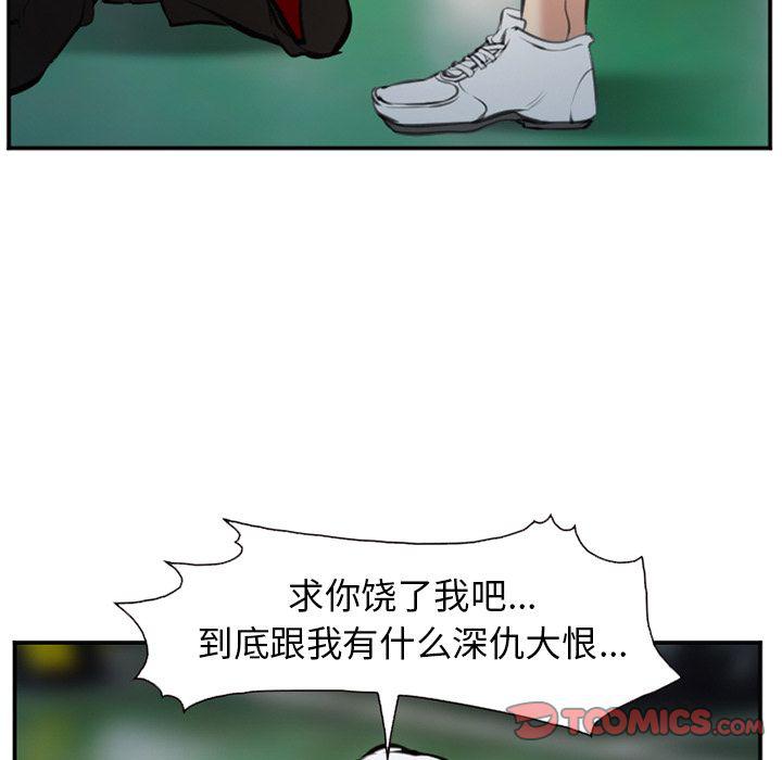 国漫吧漫画网韩漫全集-第74话无删减无遮挡章节图片 