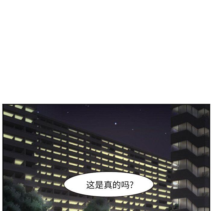 国漫吧漫画网韩漫全集-第74话无删减无遮挡章节图片 