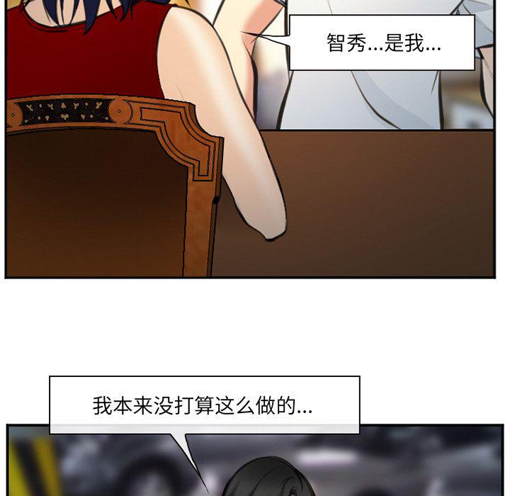 国漫吧漫画网韩漫全集-第74话无删减无遮挡章节图片 