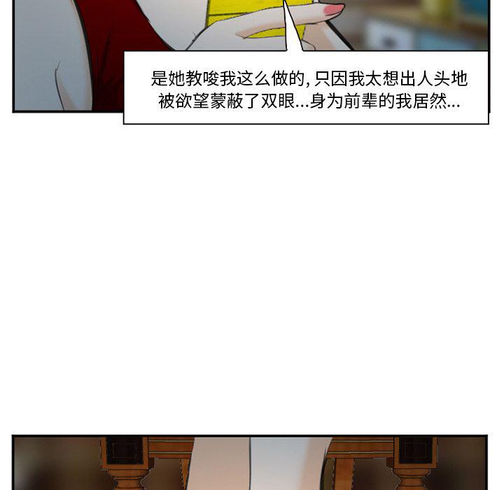 国漫吧漫画网韩漫全集-第74话无删减无遮挡章节图片 