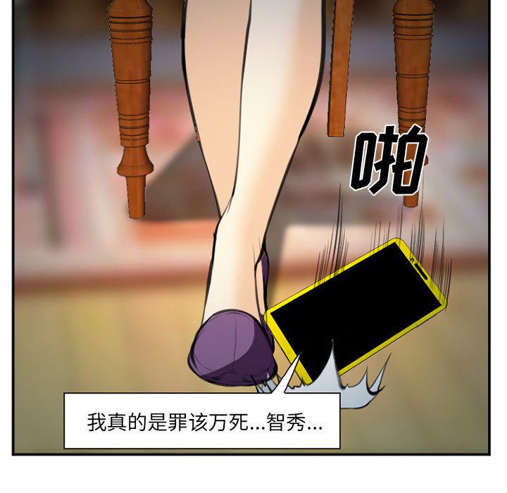 国漫吧漫画网韩漫全集-第74话无删减无遮挡章节图片 