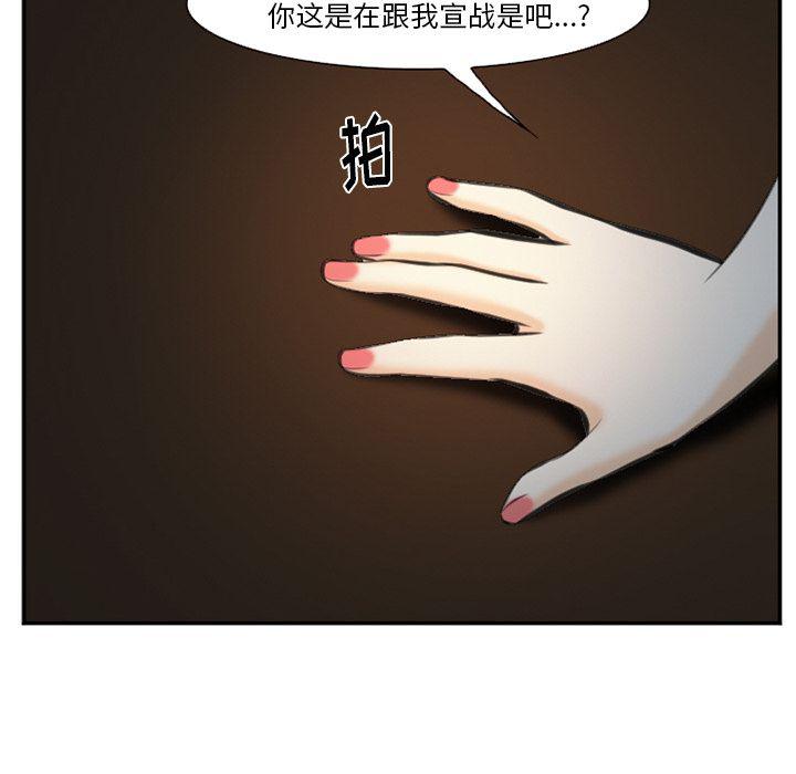 国漫吧漫画网韩漫全集-第74话无删减无遮挡章节图片 