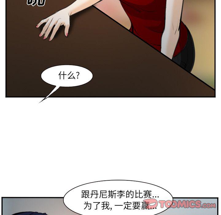 国漫吧漫画网韩漫全集-第74话无删减无遮挡章节图片 