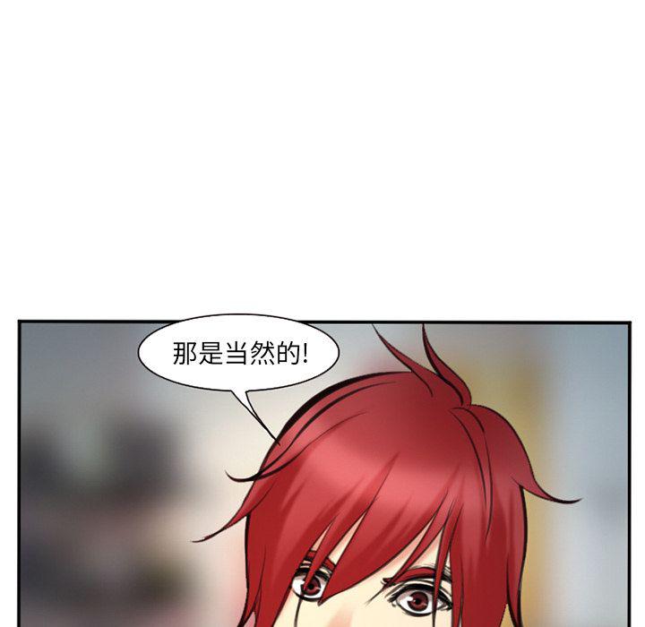 国漫吧漫画网韩漫全集-第74话无删减无遮挡章节图片 