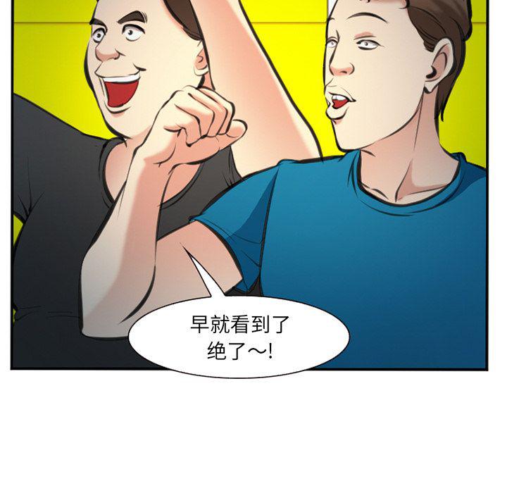 国漫吧漫画网韩漫全集-第74话无删减无遮挡章节图片 