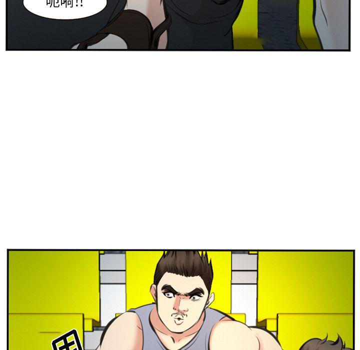 国漫吧漫画网韩漫全集-第74话无删减无遮挡章节图片 