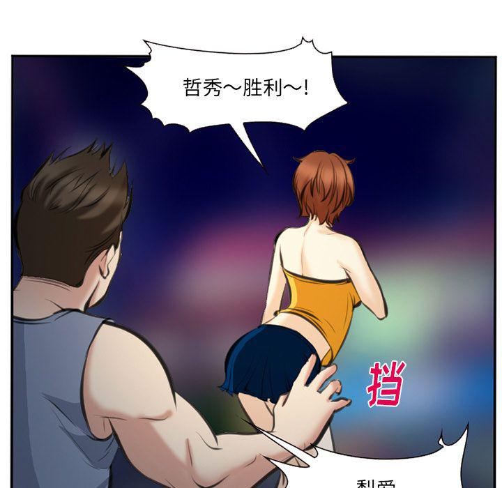 国漫吧漫画网韩漫全集-第74话无删减无遮挡章节图片 