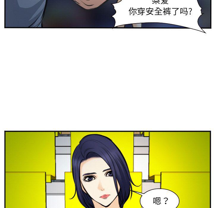 国漫吧漫画网韩漫全集-第74话无删减无遮挡章节图片 
