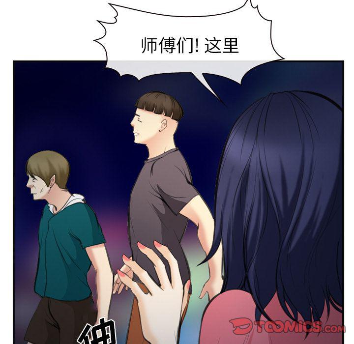国漫吧漫画网韩漫全集-第74话无删减无遮挡章节图片 