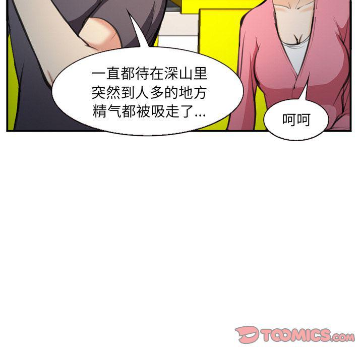 国漫吧漫画网韩漫全集-第74话无删减无遮挡章节图片 