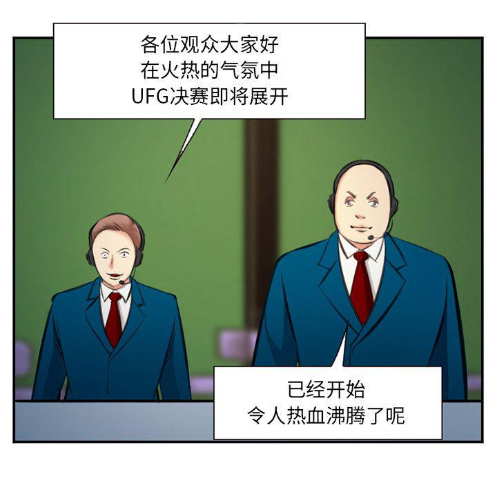 国漫吧漫画网韩漫全集-第74话无删减无遮挡章节图片 