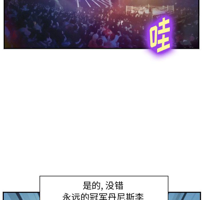 国漫吧漫画网韩漫全集-第74话无删减无遮挡章节图片 