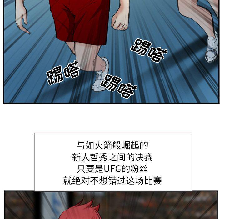 国漫吧漫画网韩漫全集-第74话无删减无遮挡章节图片 