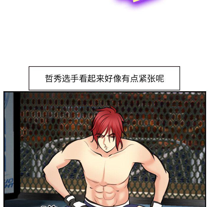 国漫吧漫画网韩漫全集-第74话无删减无遮挡章节图片 