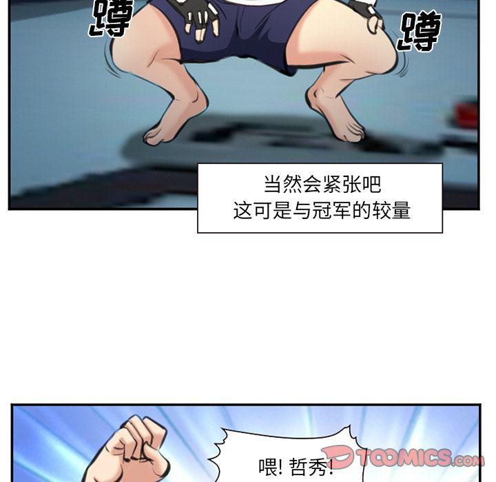 国漫吧漫画网韩漫全集-第74话无删减无遮挡章节图片 