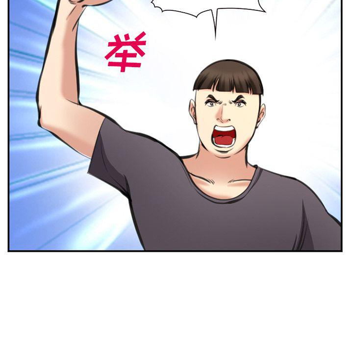 国漫吧漫画网韩漫全集-第74话无删减无遮挡章节图片 