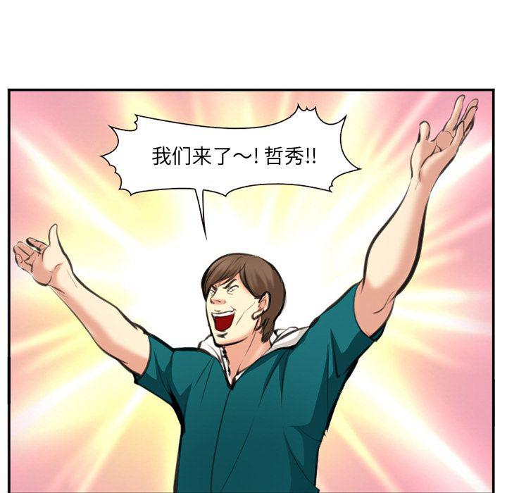 国漫吧漫画网韩漫全集-第74话无删减无遮挡章节图片 