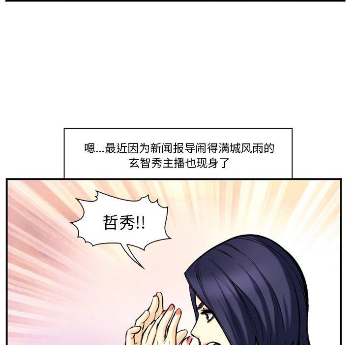 国漫吧漫画网韩漫全集-第74话无删减无遮挡章节图片 
