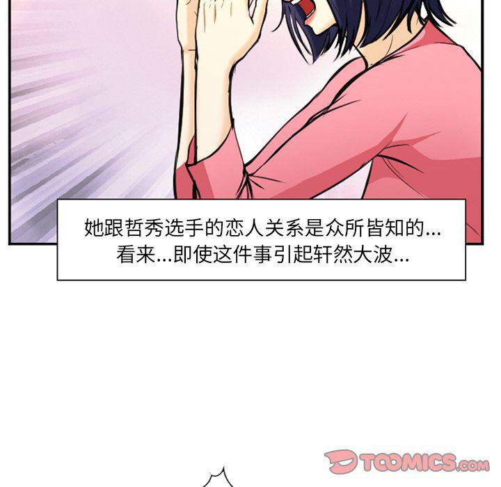 国漫吧漫画网韩漫全集-第74话无删减无遮挡章节图片 