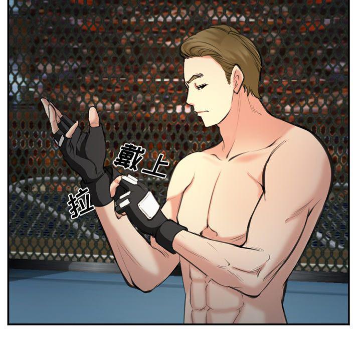国漫吧漫画网韩漫全集-第74话无删减无遮挡章节图片 