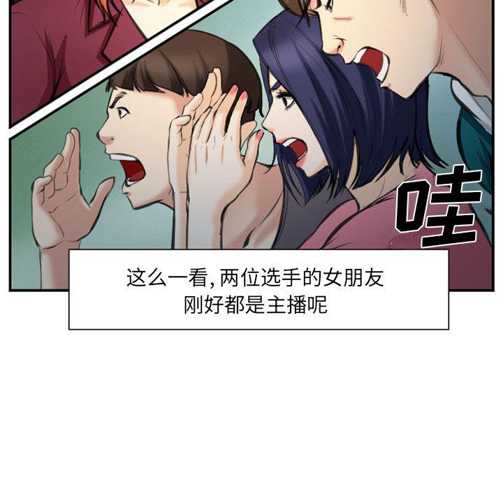 国漫吧漫画网韩漫全集-第74话无删减无遮挡章节图片 