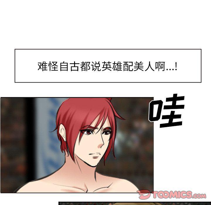 国漫吧漫画网韩漫全集-第74话无删减无遮挡章节图片 