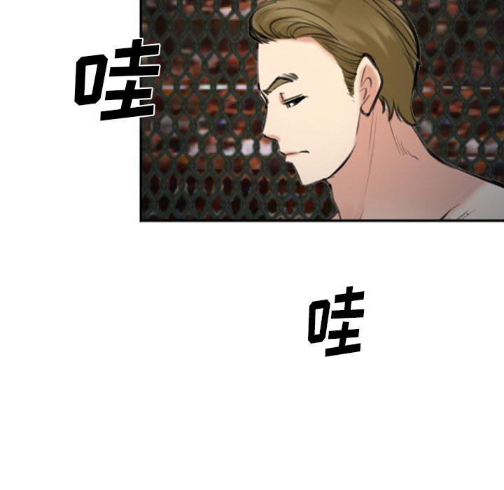 国漫吧漫画网韩漫全集-第74话无删减无遮挡章节图片 