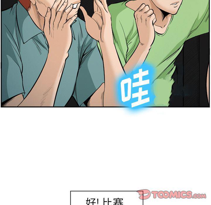 国漫吧漫画网韩漫全集-第75话无删减无遮挡章节图片 