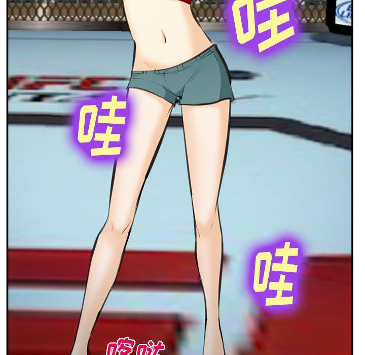国漫吧漫画网韩漫全集-第75话无删减无遮挡章节图片 