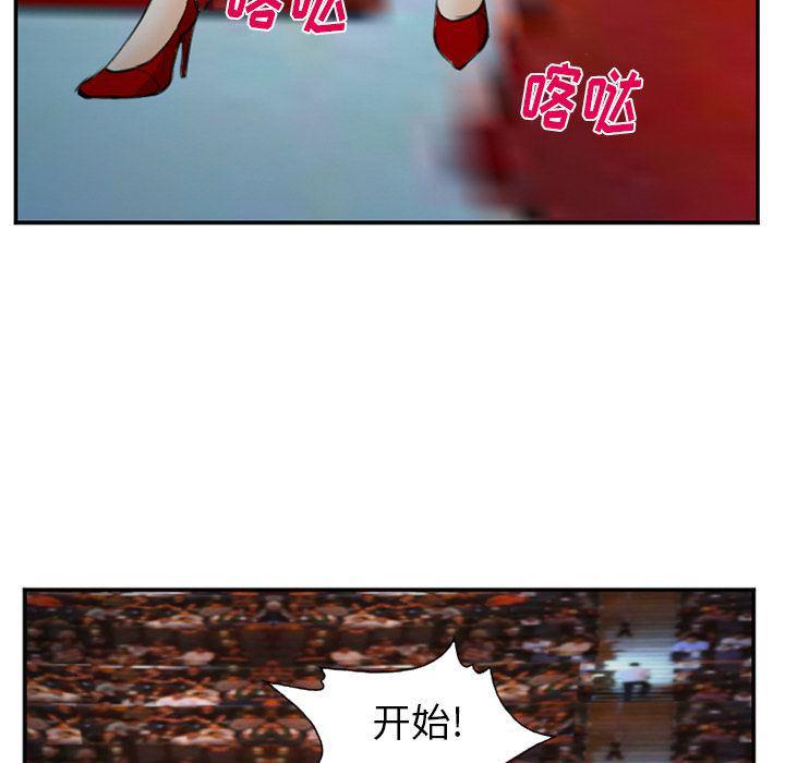 国漫吧漫画网韩漫全集-第75话无删减无遮挡章节图片 