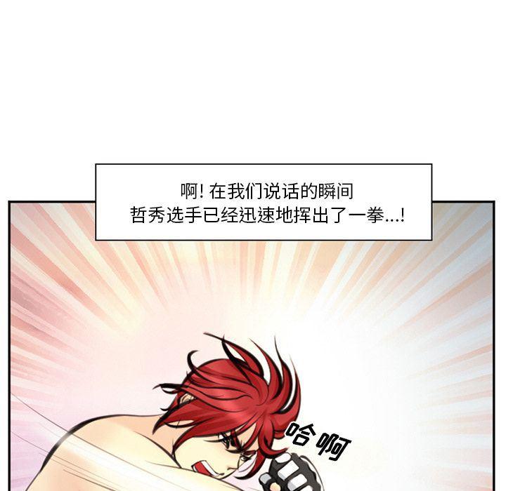 国漫吧漫画网韩漫全集-第75话无删减无遮挡章节图片 