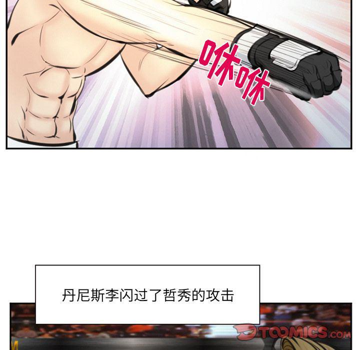 国漫吧漫画网韩漫全集-第75话无删减无遮挡章节图片 