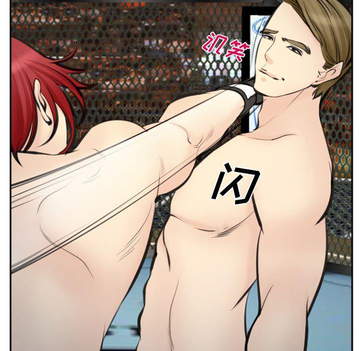 国漫吧漫画网韩漫全集-第75话无删减无遮挡章节图片 