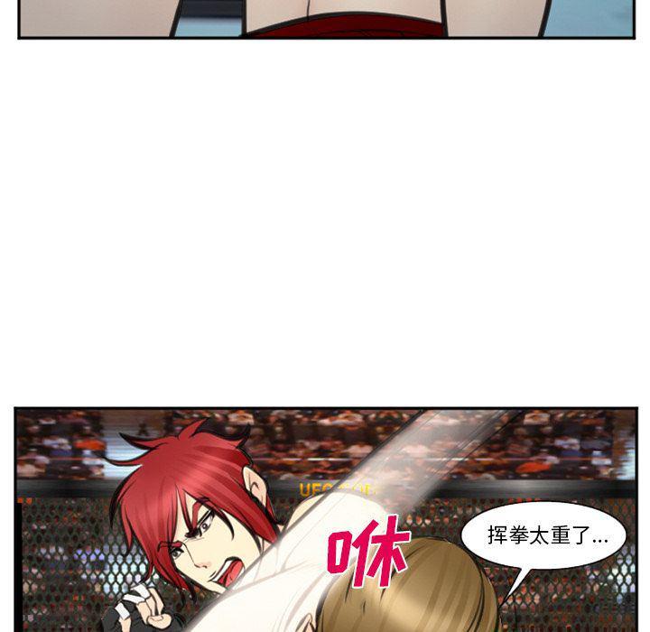 国漫吧漫画网韩漫全集-第75话无删减无遮挡章节图片 