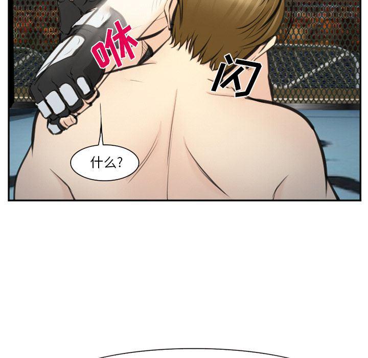 国漫吧漫画网韩漫全集-第75话无删减无遮挡章节图片 