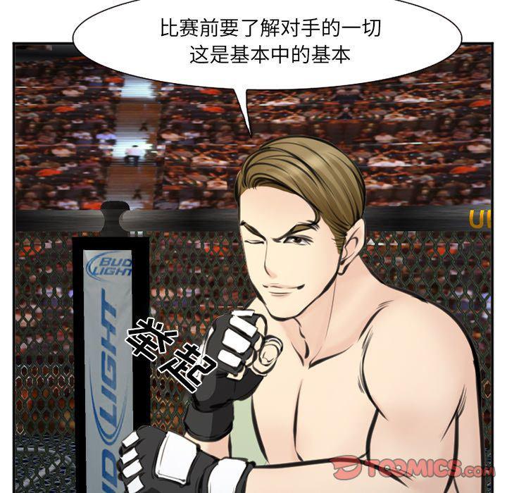 国漫吧漫画网韩漫全集-第75话无删减无遮挡章节图片 