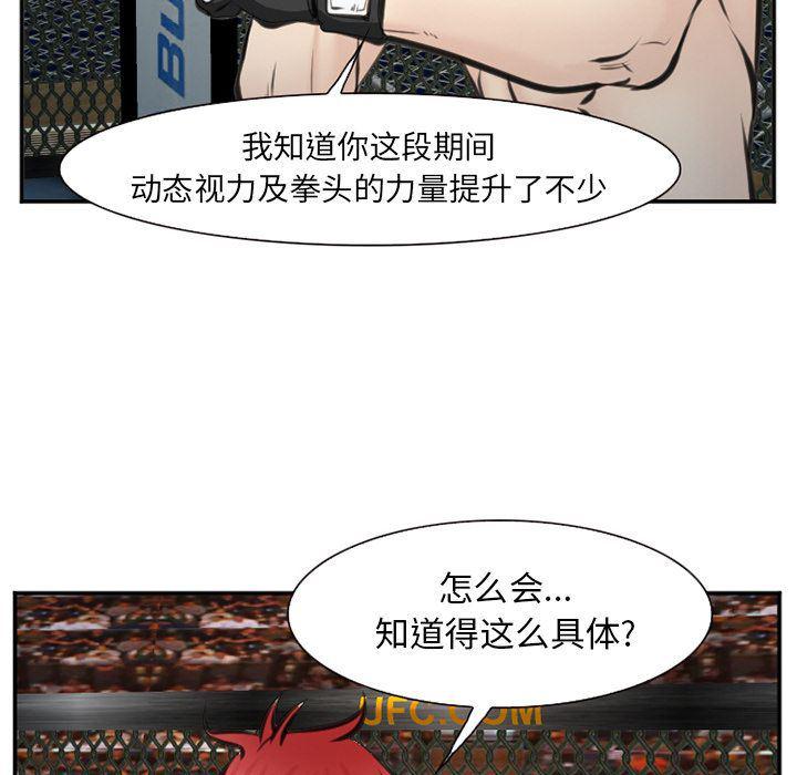 国漫吧漫画网韩漫全集-第75话无删减无遮挡章节图片 