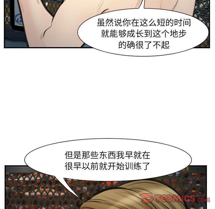 国漫吧漫画网韩漫全集-第75话无删减无遮挡章节图片 