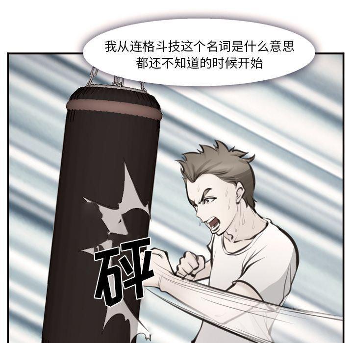 国漫吧漫画网韩漫全集-第75话无删减无遮挡章节图片 